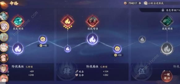 西游笔绘西行高阶盾反阵容攻略