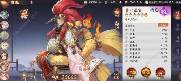 西游笔绘西行高阶盾反阵容攻略