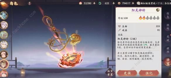 西游笔绘西行高阶盾反阵容攻略