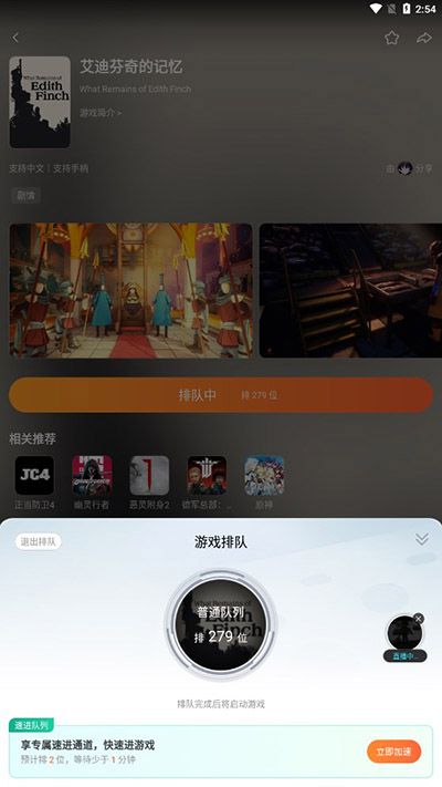 随乐游云游戏免费版