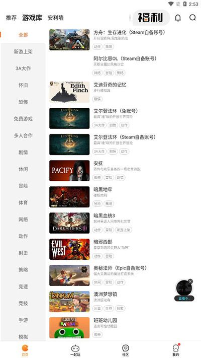 随乐游云游戏免费版