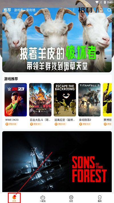 随乐游云游戏免费版