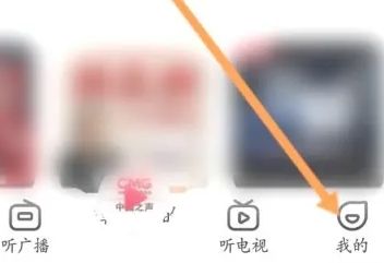 云听收音机客户端下载安装