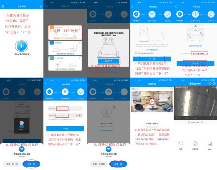 乔安智联app下载安装手机
