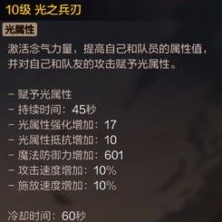 地下城与勇士手游（DNF手游）气功师技能使用技巧