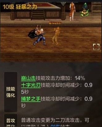 地下城与勇士手游狂战士技能使用技巧