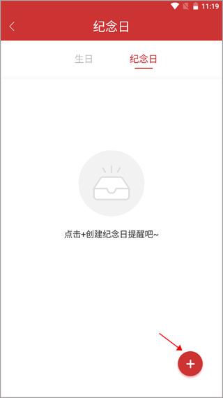 桔子万年历最新版下载