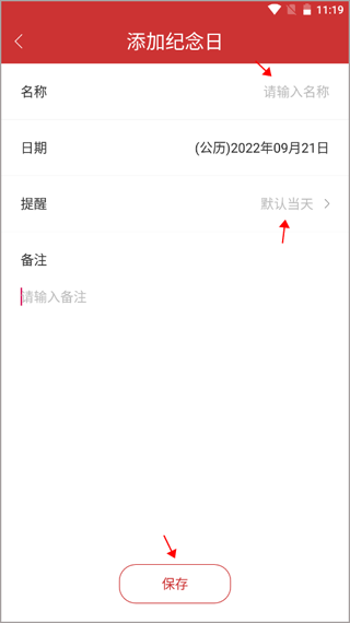 桔子万年历最新版下载