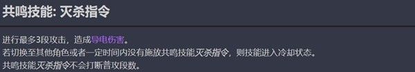 鸣潮各角色强度分析