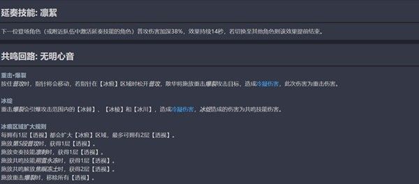 鸣潮各角色强度分析