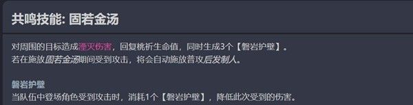 鸣潮各角色强度分析