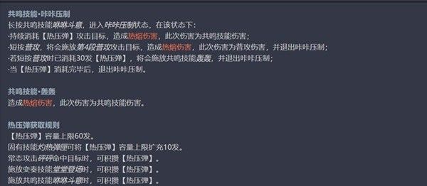 鸣潮各角色强度分析