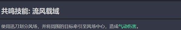 鸣潮各角色强度分析