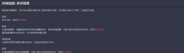 鸣潮各角色强度分析
