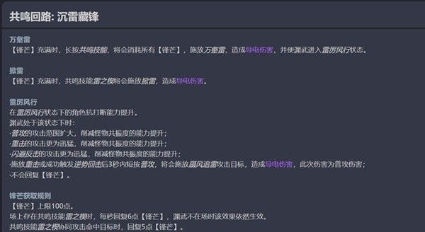 鸣潮各角色强度分析