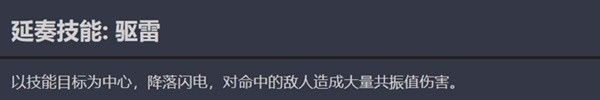 鸣潮各角色强度分析