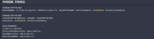 鸣潮各角色强度分析