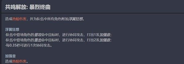 鸣潮各角色强度分析