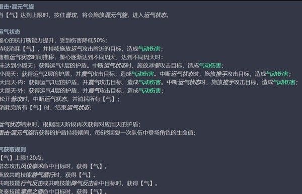 鸣潮各角色强度分析