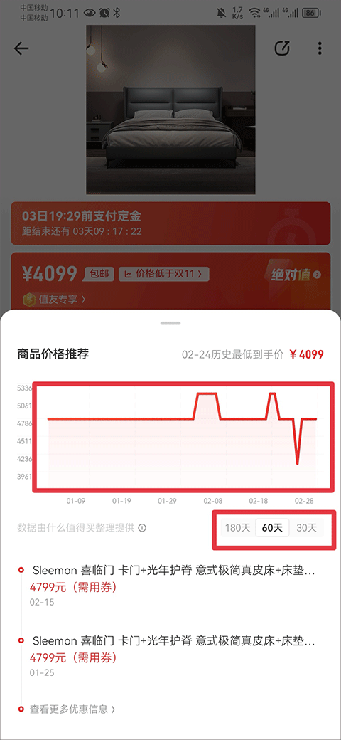 什么值得买app官方下载