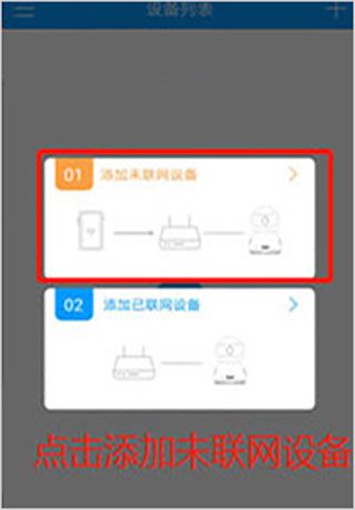 乔安智联监控app下载