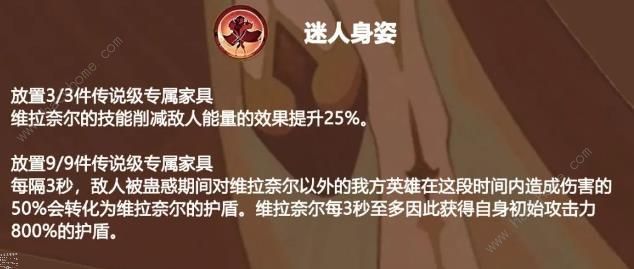 剑与远征维拉奈尔技能属性刻印一览