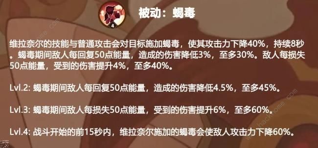 剑与远征维拉奈尔技能属性刻印一览