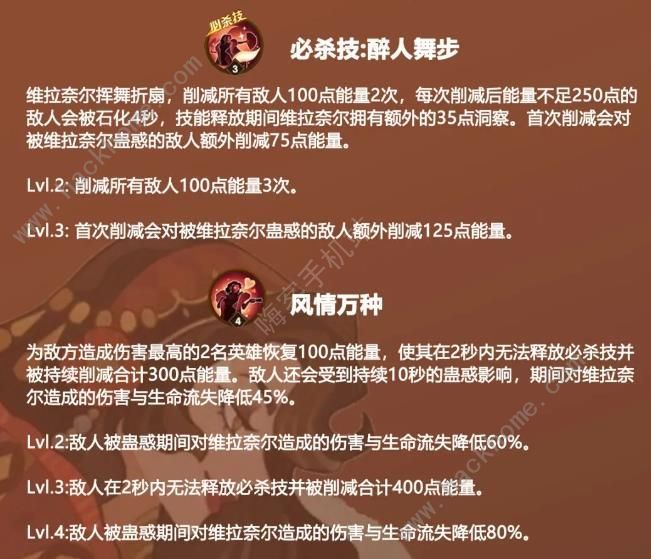 剑与远征维拉奈尔技能属性刻印一览