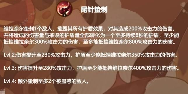 剑与远征维拉奈尔技能属性刻印一览
