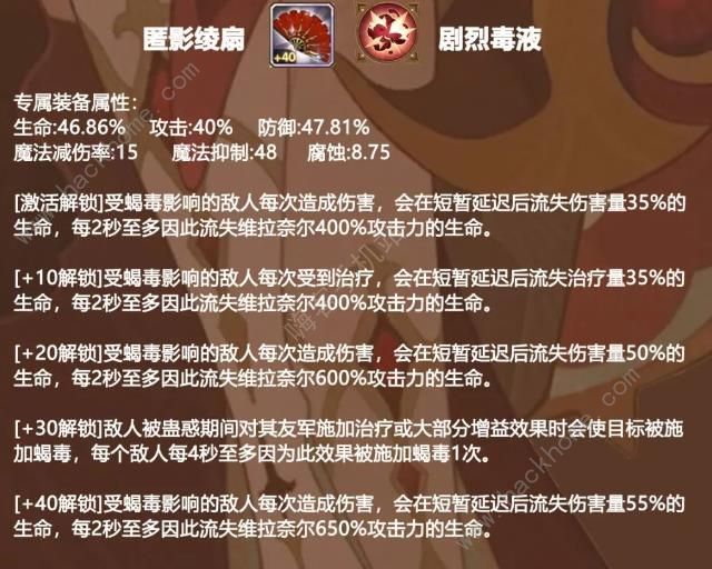 剑与远征维拉奈尔技能属性刻印一览