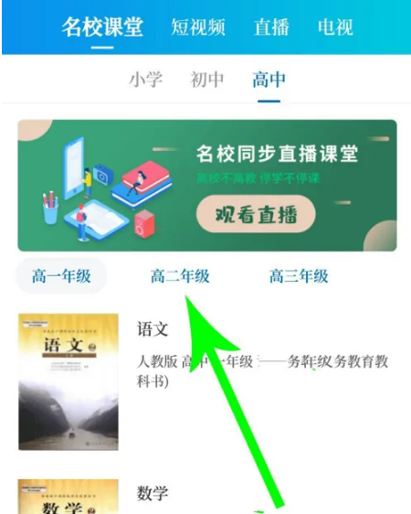 大象新闻客户端直播下载