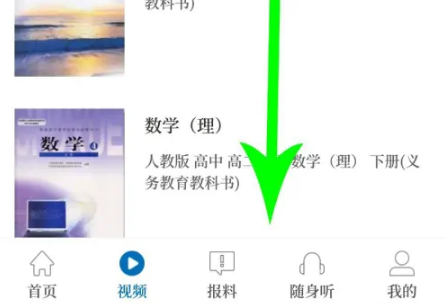 大象新闻客户端直播下载