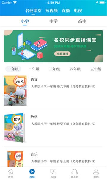 大象新闻客户端直播下载