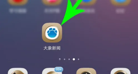 大象新闻客户端直播下载