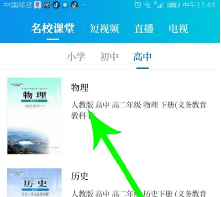 大象新闻客户端直播下载