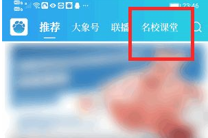 大象新闻客户端直播下载
