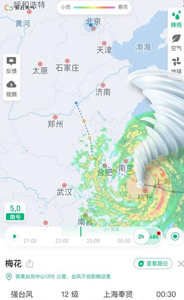 几点几分下雨最新版