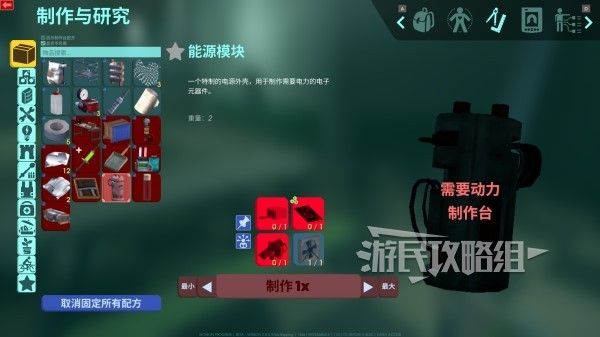 非生物因素动力制作台怎么做 动力制作台获取方法
