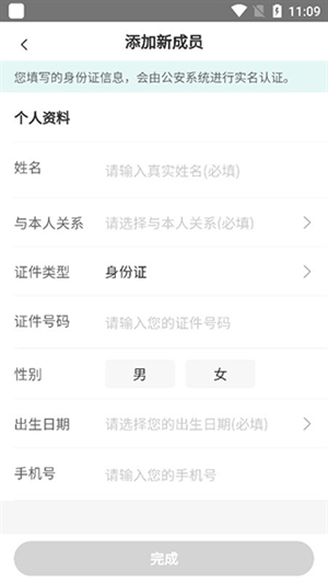 平安健康保险app
