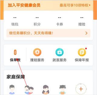 平安健康保险app