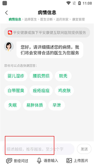 平安健康保险app