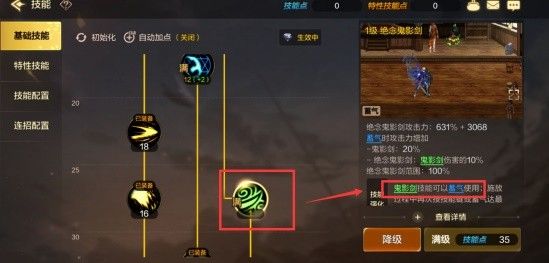 地下城与勇士手游技能系统介绍