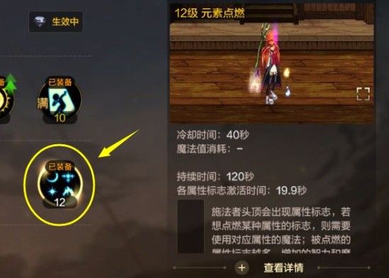 地下城与勇士手游技能系统介绍