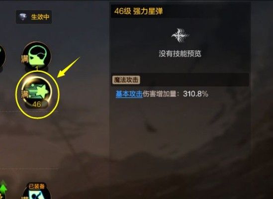 地下城与勇士手游技能系统介绍