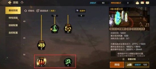 地下城与勇士手游技能系统介绍