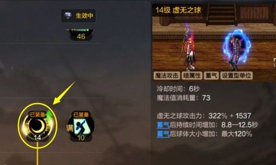地下城与勇士手游技能系统介绍