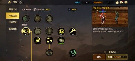 地下城与勇士手游技能系统介绍