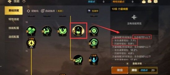 地下城与勇士手游技能系统介绍