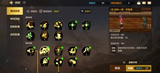 地下城与勇士手游技能系统介绍