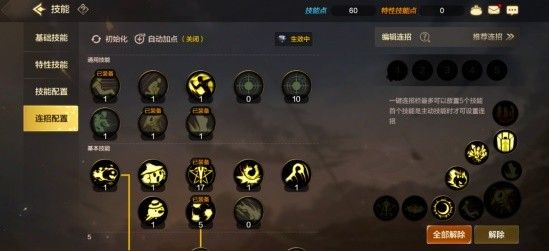 地下城与勇士手游技能系统介绍